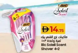 Lulu Hypermarket Bic Soleil Scent Shaver 4+2 offer