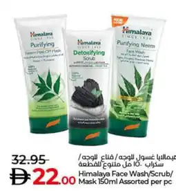 Lulu Hypermarket Himalaya Face Wash/Scrub/ mask assorted offer