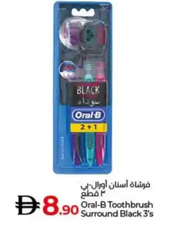 Lulu Hypermarket Oral-B Toothbrush Surround Black offer
