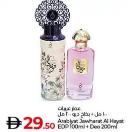 Lulu Hypermarket Arabiyat Jawharat Al Hayat EDP + Deo offer