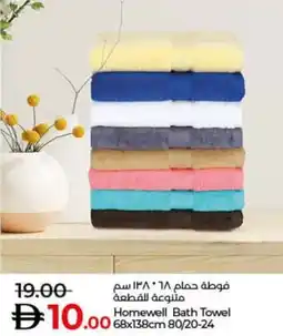 Lulu Hypermarket Homewell Bath Towel offer