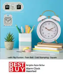 Lulu Hypermarket Alarm Clock Assorted offer