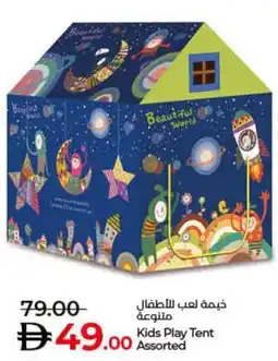 Lulu Hypermarket Kids Play Tent offer