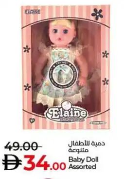Lulu Hypermarket Baby Doll offer