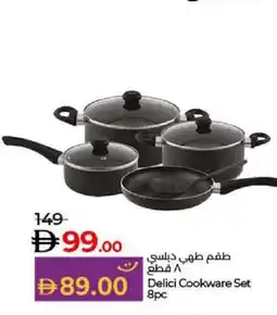 Lulu Hypermarket Delici Cookware Set 8pc offer