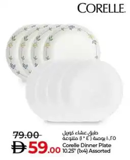 Lulu Hypermarket Corelle Dinner Plate 10.25 (x4) Assorted offer