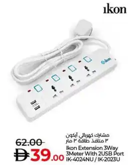 Lulu Hypermarket Ikon Extension 3Way 3meter with 2USB port IK-4024NU/IK-2023U offer