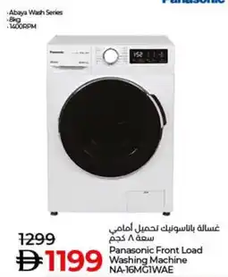 Lulu Hypermarket Panasonic Front Load Washing Machine NA-16MG1WAE offer