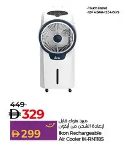Lulu Hypermarket Ikon Rechargeable Air Cooler IK-RN1185 offer