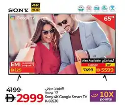 Lulu Hypermarket Sony 4K Google Smart TV K-65530 offer