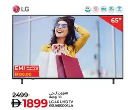 Lulu Hypermarket LG 4K UHD TV 65UA85006LA offer
