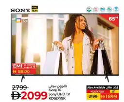 Lulu Hypermarket Sony UHD TV KD65X75K offer