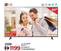 Lulu Hypermarket LG UHD TV TV 60UQ79006LD offer