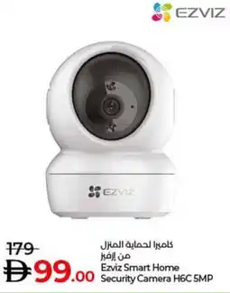 Lulu Hypermarket Ezviz Smart Home Security Camera H6C 5MP offer