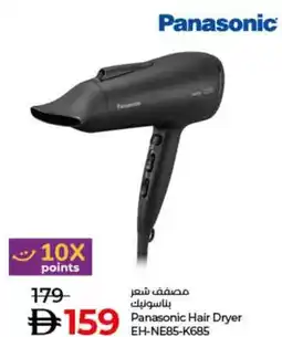 Lulu Hypermarket Panasonic Hair Dryer EH-NE85-K685 offer