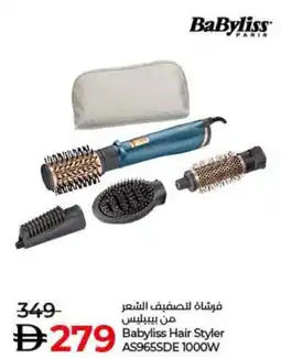 Lulu Hypermarket Babyliss Hair Styler AS965SDE 1000W offer
