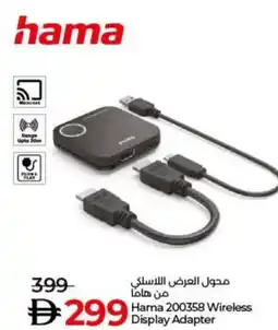 Lulu Hypermarket Hama 200358 Wireless Display Adapter offer