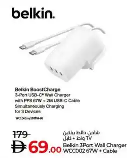 Lulu Hypermarket Belkin 3Port Wall Charger WCC002 67W + Cable offer