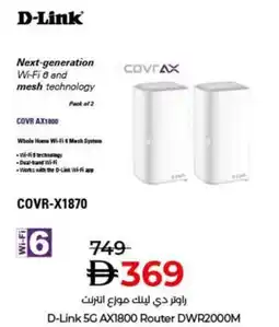 Lulu Hypermarket D-Link 5G AX1800 Router DWR2000M offer