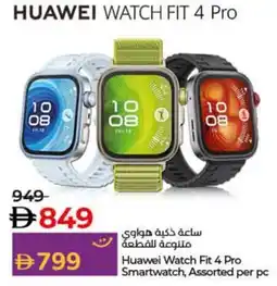 Lulu Hypermarket Huawei Watch Fit 4 Pro Smartwatch, Assorted offer