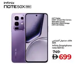 Lulu Hypermarket Infinix Smartphone note 50X 5G offer