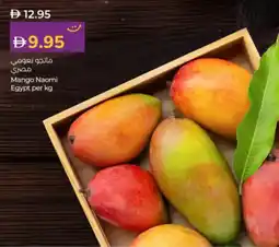 Lulu Hypermarket Mango Naomi offer