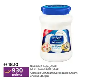 Lulu Hypermarket Almarai Full Cream Spreadable Cream | Cheese offer