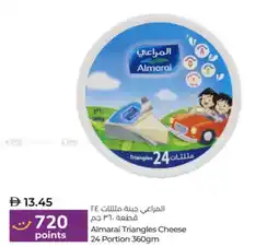 Lulu Hypermarket Almarai Triangles Cheese | 24 Portion offer