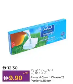 Lulu Hypermarket Almarai Cream Cheese 12 Portions offer