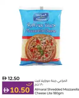 Lulu Hypermarket Almarai Shredded Mozzarella | Cheese Lite offer