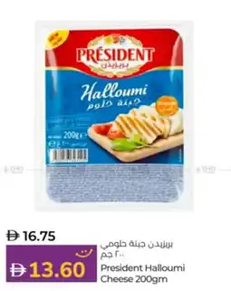 Lulu Hypermarket President Halloumi cheese offer