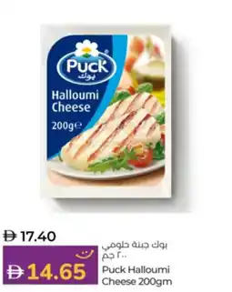 Lulu Hypermarket Puck Halloumi cheese offer