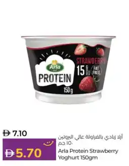 Lulu Hypermarket Arla Protein Strawberry Yoghurt offer