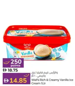 Lulu Hypermarket Wall's Rich & Creamy Vanilla Ice cream offer