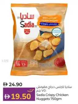 Lulu Hypermarket Sadia Crispy Chicken nuggets offer