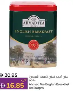 Lulu Hypermarket Ahmad Tea English Breakfast tea offer