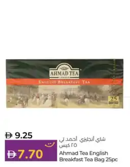 Lulu Hypermarket Ahmad Tea English Breakfast Tea Bag offer