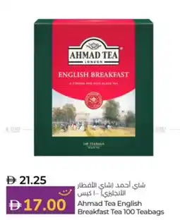 Lulu Hypermarket Ahmad Tea English Breakfast Tea 100 Teabags offer