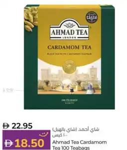 Lulu Hypermarket Ahmad Tea Cardamom tea offer