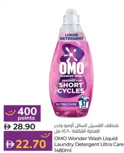 Lulu Hypermarket OMO Wonder Wash Liquid Laundry Detergent Ultra Care offer