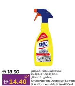 Lulu Hypermarket Smac Kitchen Degreaser Lemon Scent Unbeatable Shine offer