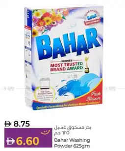 Lulu Hypermarket Bahar Washing Powder offer