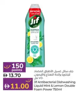 Lulu Hypermarket Jif Antibacterial Dishwashing Liquid Mint & Lemon Double Foam Power offer