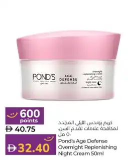 Lulu Hypermarket Pond's Age Defense Overnight replenishing Night Cream offer