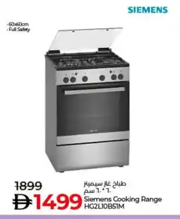 Lulu Hypermarket SIEMENS Gas Cooker/Cooking Range offer