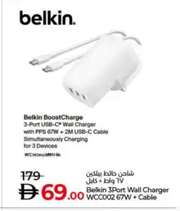 Lulu Hypermarket BELKIN Charger offer