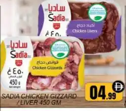 Mango Hypermarket LLC SADIA Chicken Liver offer