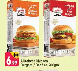 Shaklan AL KABEER Beef offer