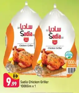Shaklan SADIA Frozen Whole Chicken offer