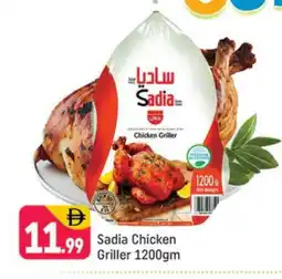 Shaklan SADIA Frozen Whole Chicken offer